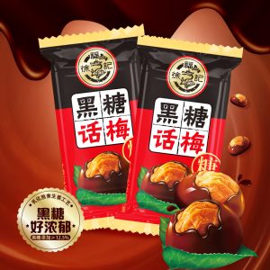 Xufuji 500g of preserved plum candies