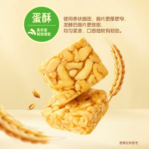 Xufuji The whole box of Shaqima weighs 1.68kg